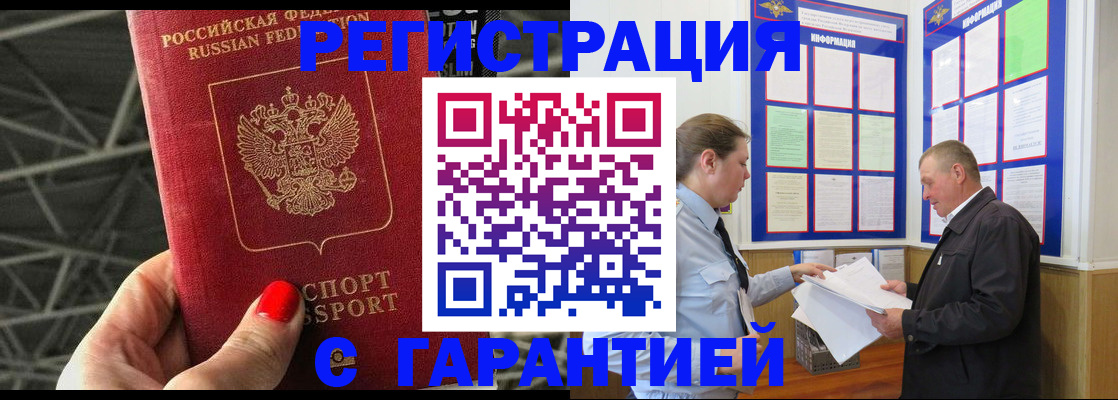 прописка 2025 в Майском