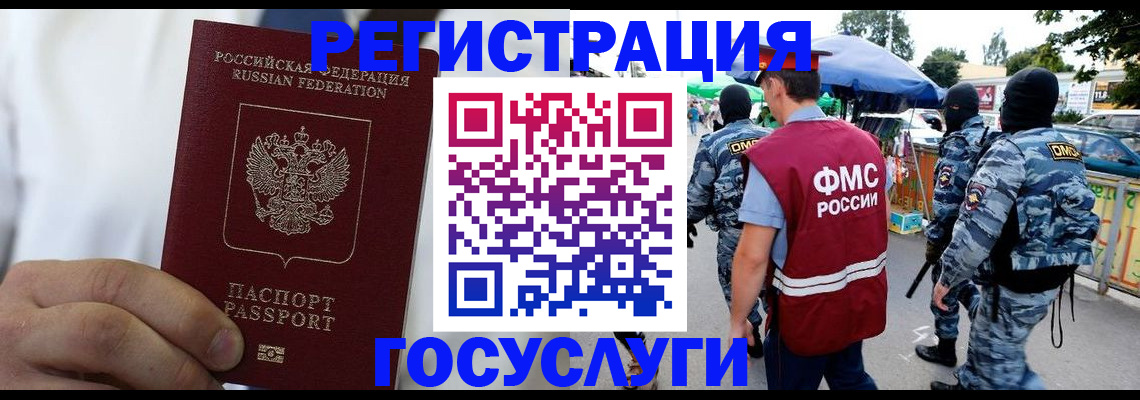 прописка регистрация в Майском