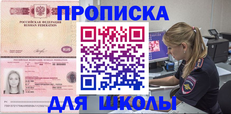 пропишу в квартире в Майском