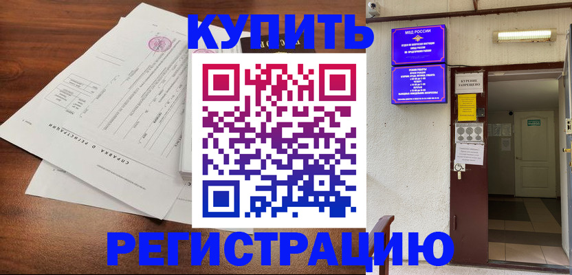 регистрация для школы в Майском